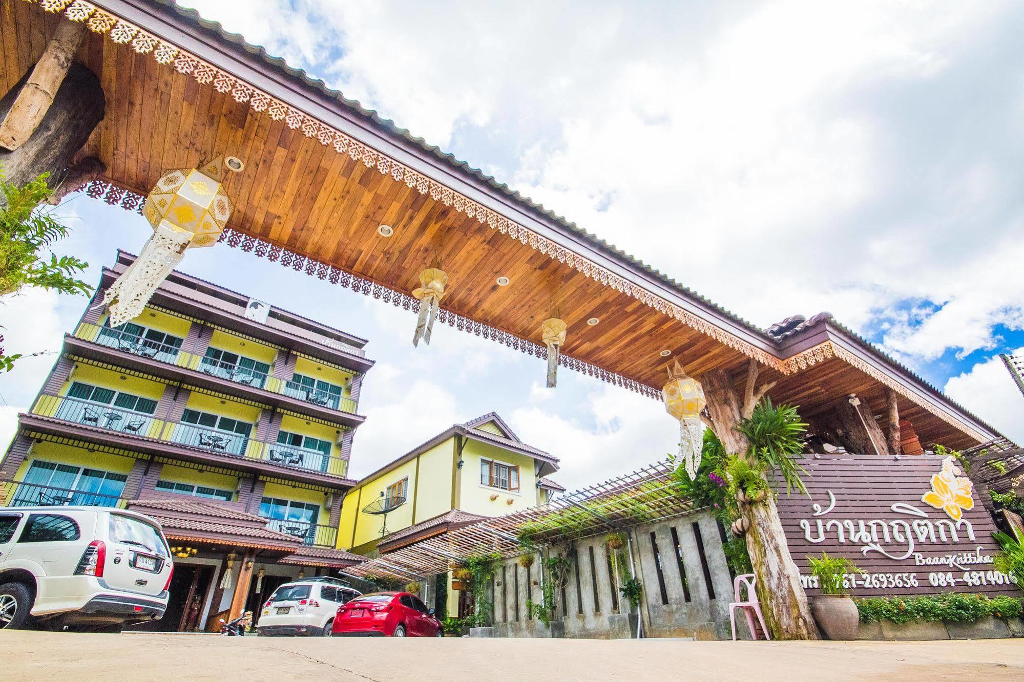 Baan Krittika Hotel Удон Тани Екстериор снимка